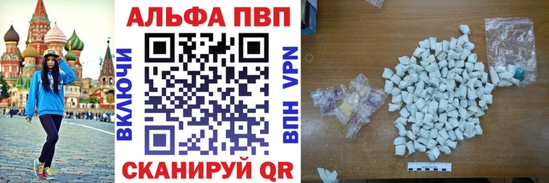 где продают   Чулым  Alpha-PVP Crystall 