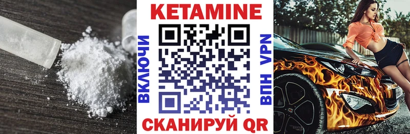 Кетамин ketamine Чулым