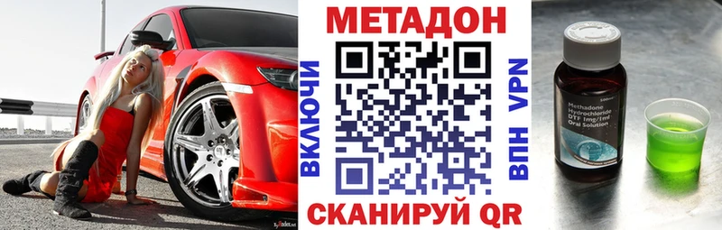где купить наркоту  Чулым  Метадон мёд 